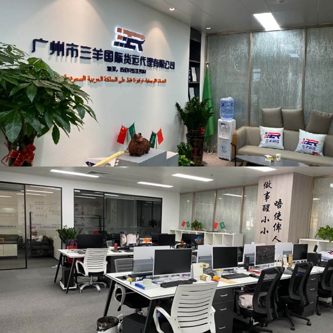 三羊物流，乔迁通知