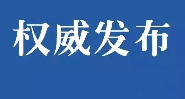 中华人民共和国和文莱达鲁萨兰国关于深化战略合作伙伴关系、推进中文命运共同体建设的联合声明（全文）