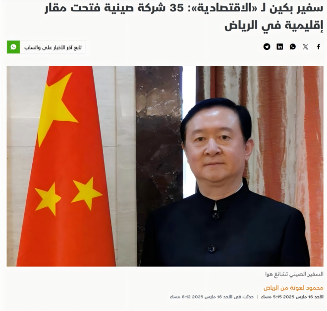 常华大使接受《经济报》采访